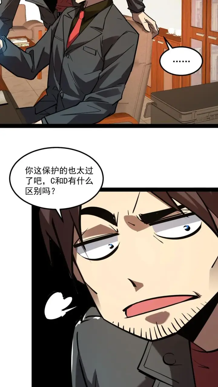 《诡异难杀？抱歉，我才是真正不死》第85话 代号【水诡】图6
