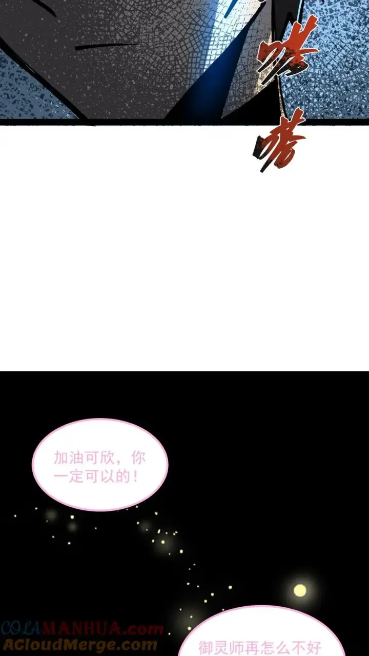 《诡异难杀？抱歉，我才是真正不死》第86话 瞬移十厘米图10