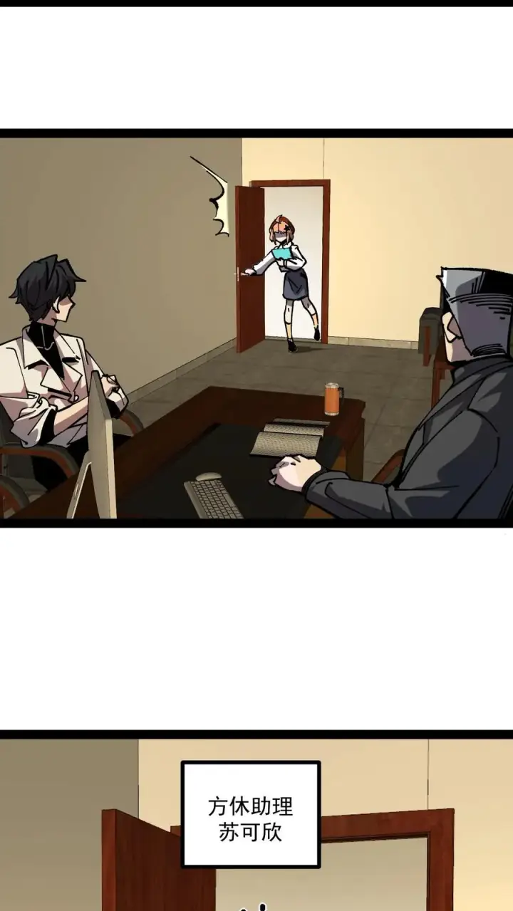 《诡异难杀？抱歉，我才是真正不死》第86话 瞬移十厘米图12