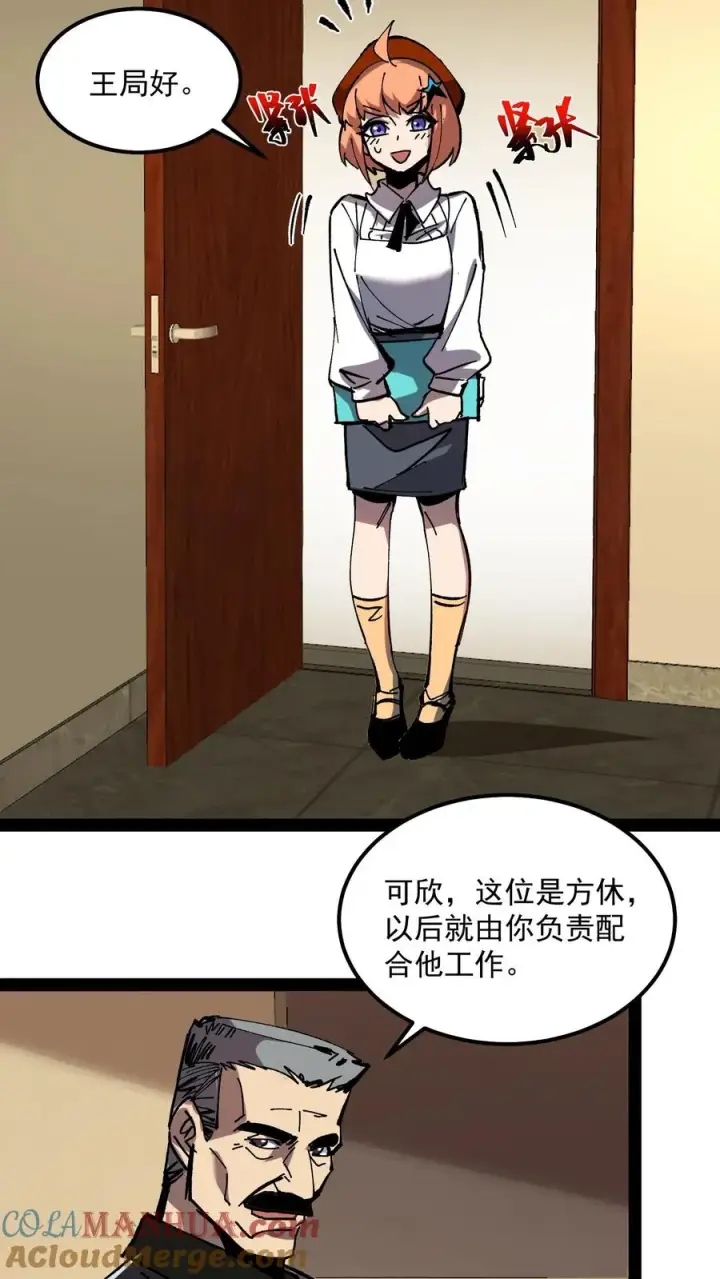 《诡异难杀？抱歉，我才是真正不死》第86话 瞬移十厘米图13