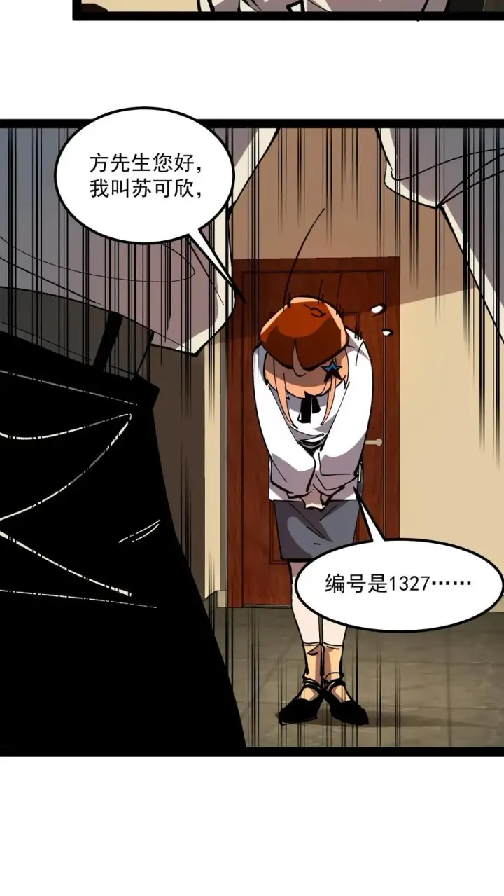 《诡异难杀？抱歉，我才是真正不死》第86话 瞬移十厘米图15