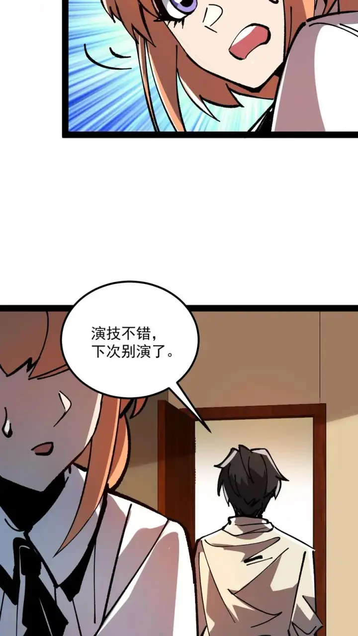 《诡异难杀？抱歉，我才是真正不死》第86话 瞬移十厘米图17