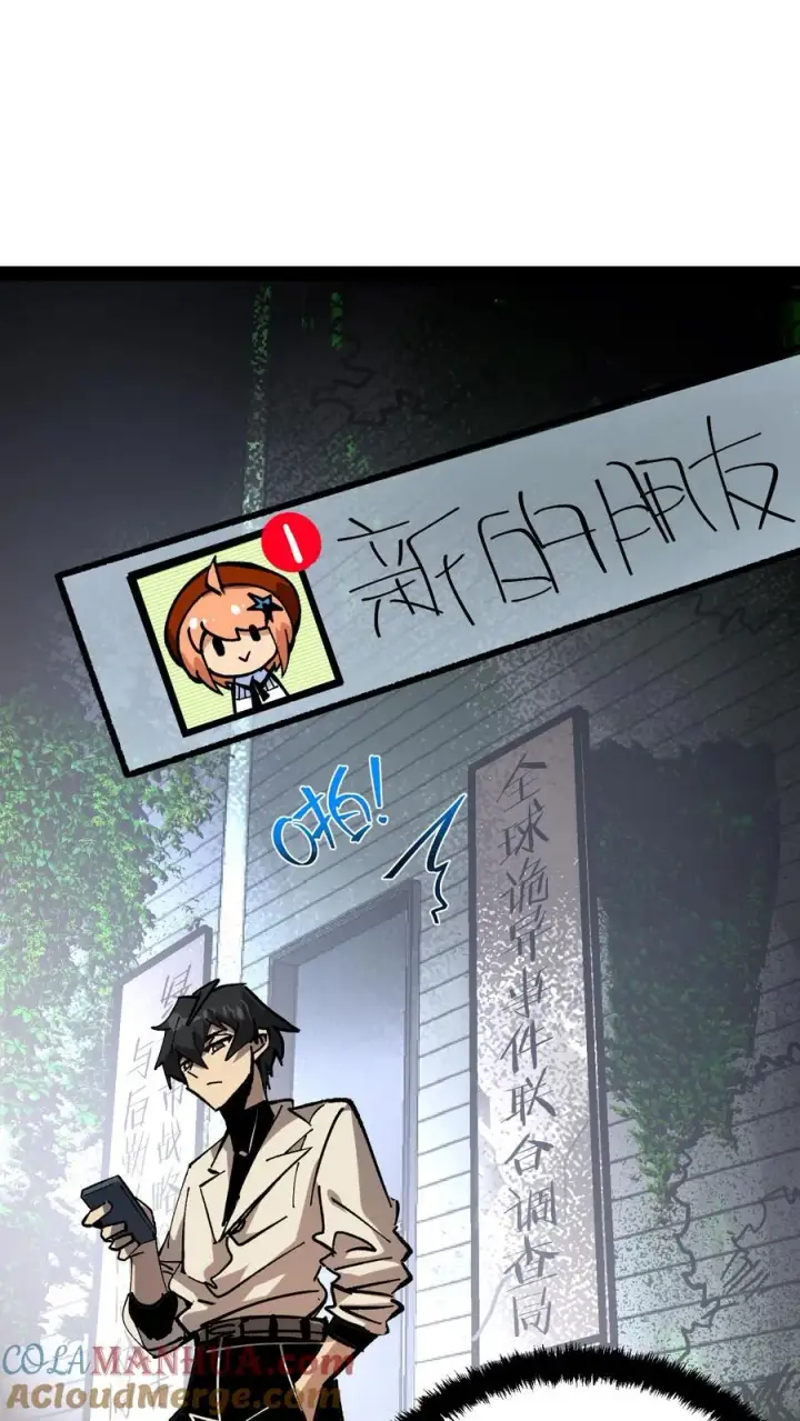 《诡异难杀？抱歉，我才是真正不死》第86话 瞬移十厘米图19