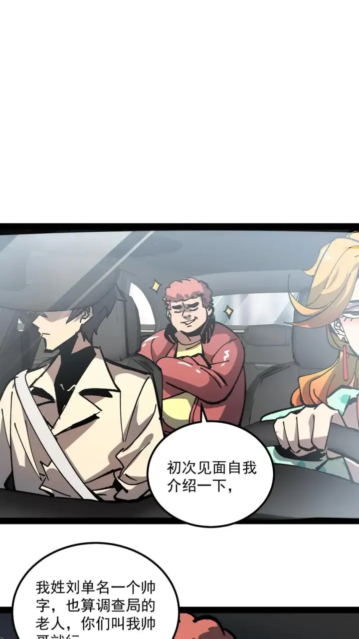 《诡异难杀？抱歉，我才是真正不死》第86话 瞬移十厘米图23