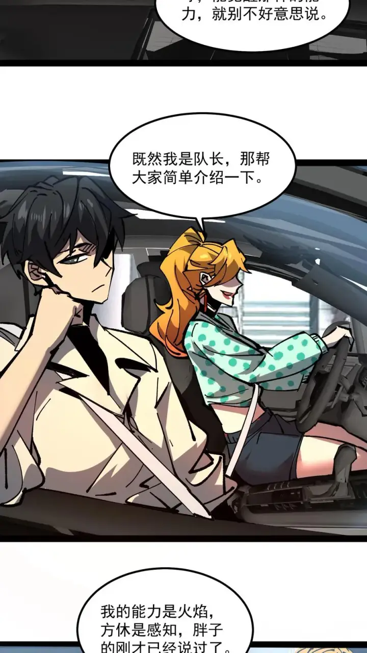 《诡异难杀？抱歉，我才是真正不死》第86话 瞬移十厘米图26