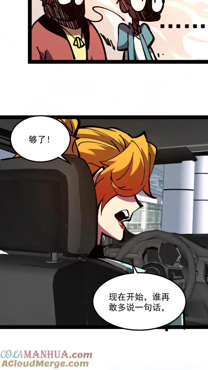 《诡异难杀？抱歉，我才是真正不死》第86话 瞬移十厘米图34