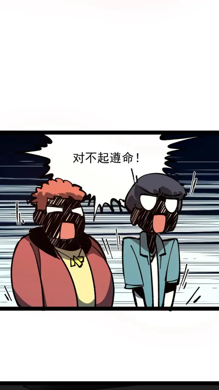 《诡异难杀？抱歉，我才是真正不死》第86话 瞬移十厘米图36