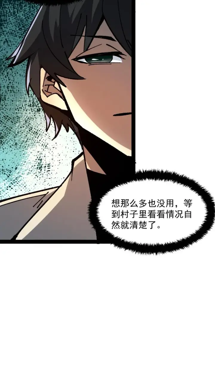 《诡异难杀？抱歉，我才是真正不死》第86话 瞬移十厘米图38