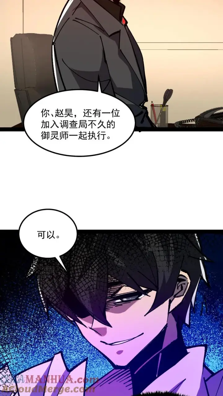 《诡异难杀？抱歉，我才是真正不死》第86话 瞬移十厘米图4