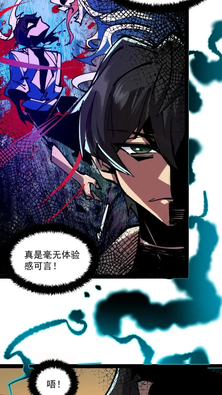 《诡异难杀？抱歉，我才是真正不死》第86话 瞬移十厘米图6