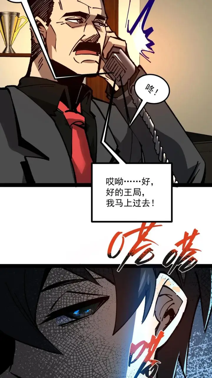 《诡异难杀？抱歉，我才是真正不死》第86话 瞬移十厘米图9