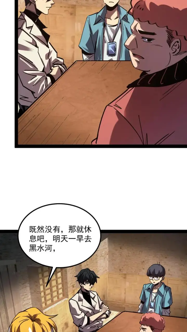 《诡异难杀？抱歉，我才是真正不死》第87话 黑水村图15