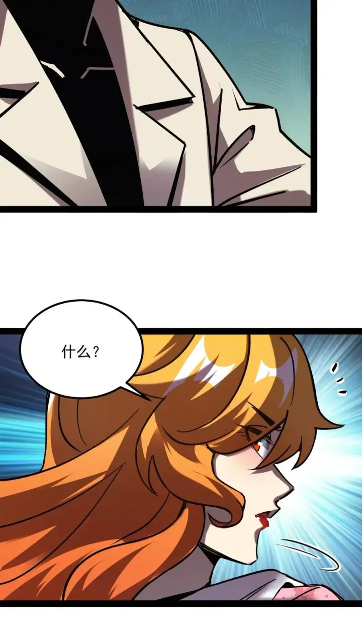 《诡异难杀？抱歉，我才是真正不死》第87话 黑水村图17