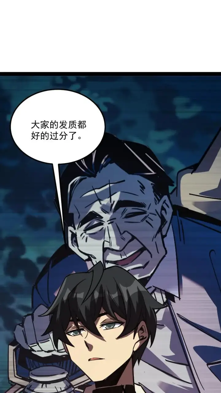 《诡异难杀？抱歉，我才是真正不死》第87话 黑水村图18