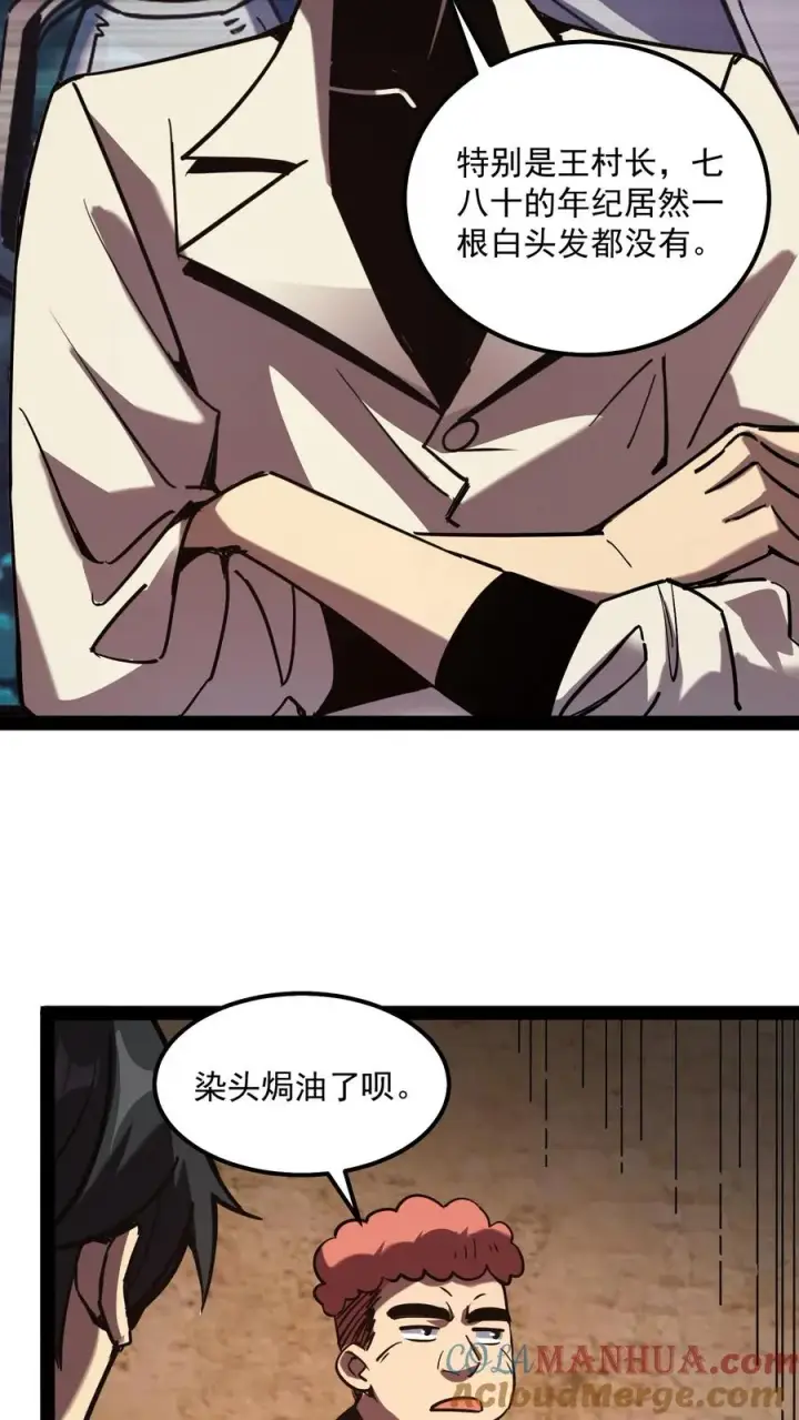 《诡异难杀？抱歉，我才是真正不死》第87话 黑水村图19