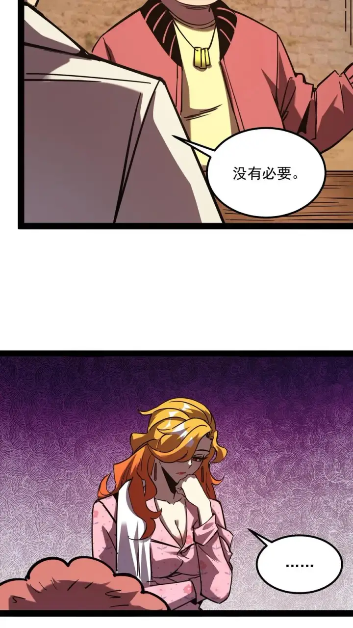 《诡异难杀？抱歉，我才是真正不死》第87话 黑水村图20