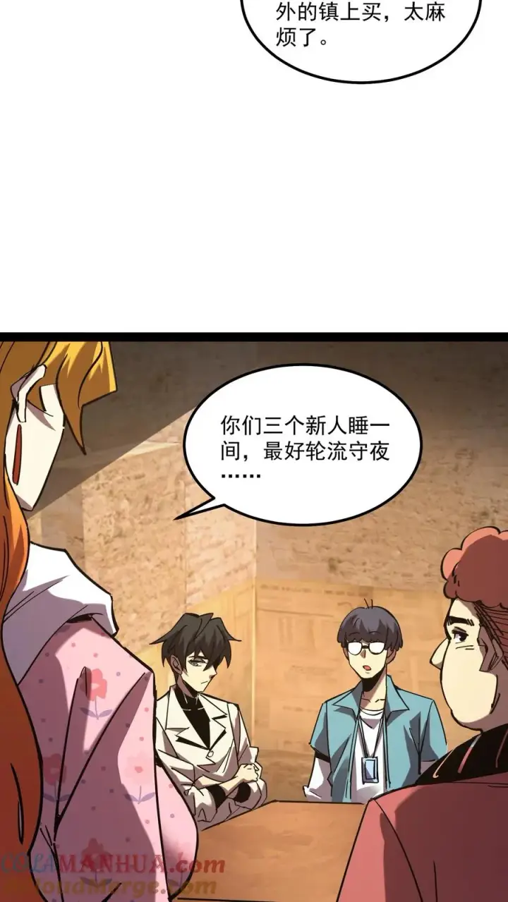 《诡异难杀？抱歉，我才是真正不死》第87话 黑水村图22