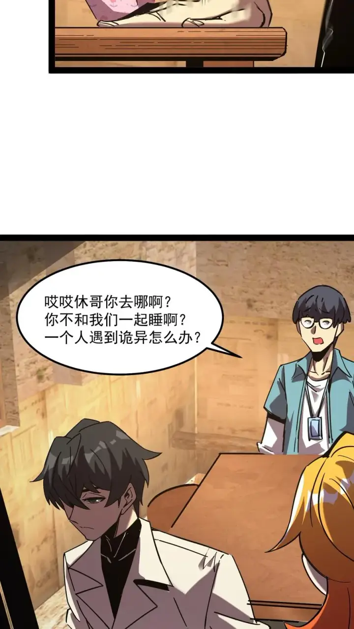 《诡异难杀？抱歉，我才是真正不死》第87话 黑水村图24