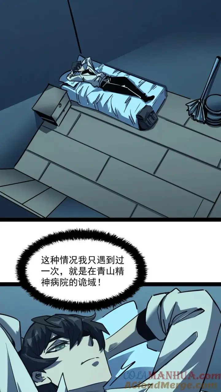 《诡异难杀？抱歉，我才是真正不死》第87话 黑水村图31