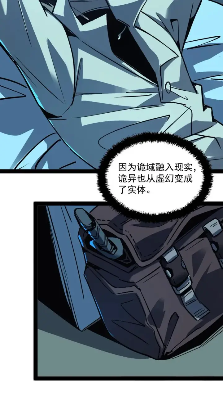 《诡异难杀？抱歉，我才是真正不死》第87话 黑水村图32