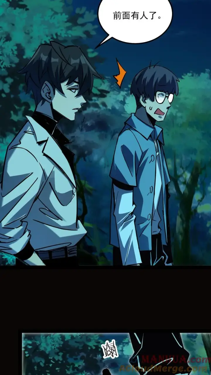 《诡异难杀？抱歉，我才是真正不死》第87话 黑水村图4
