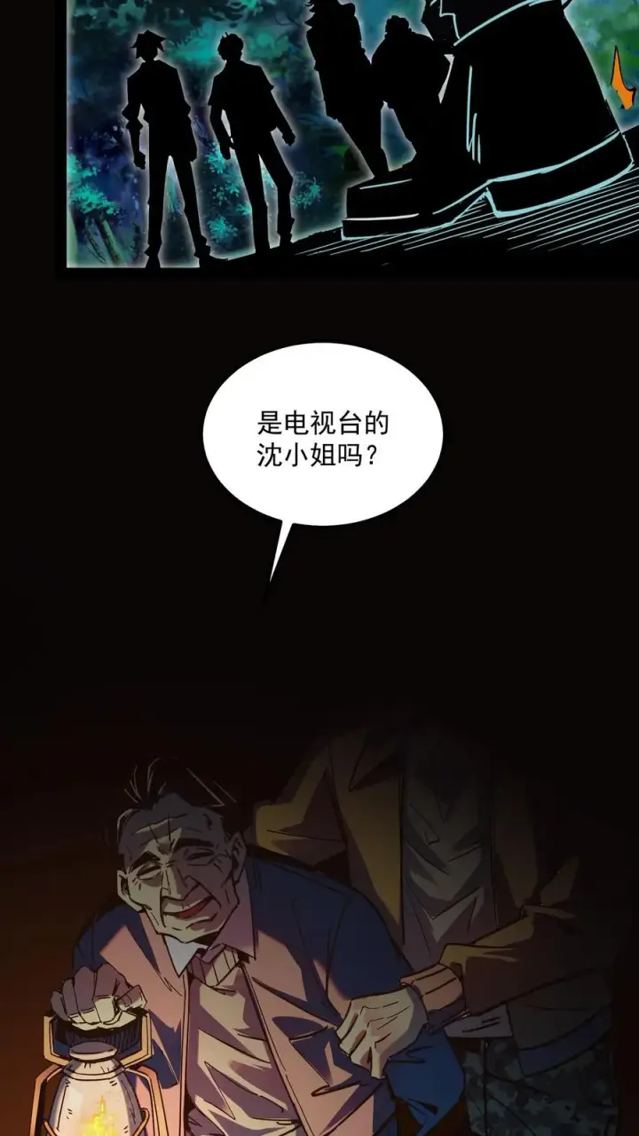 《诡异难杀？抱歉，我才是真正不死》第87话 黑水村图5