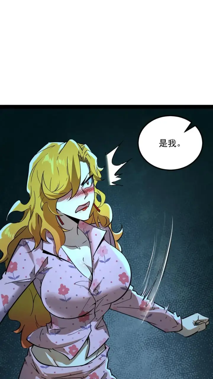 《诡异难杀？抱歉，我才是真正不死》第88话 诡异黑水河图11