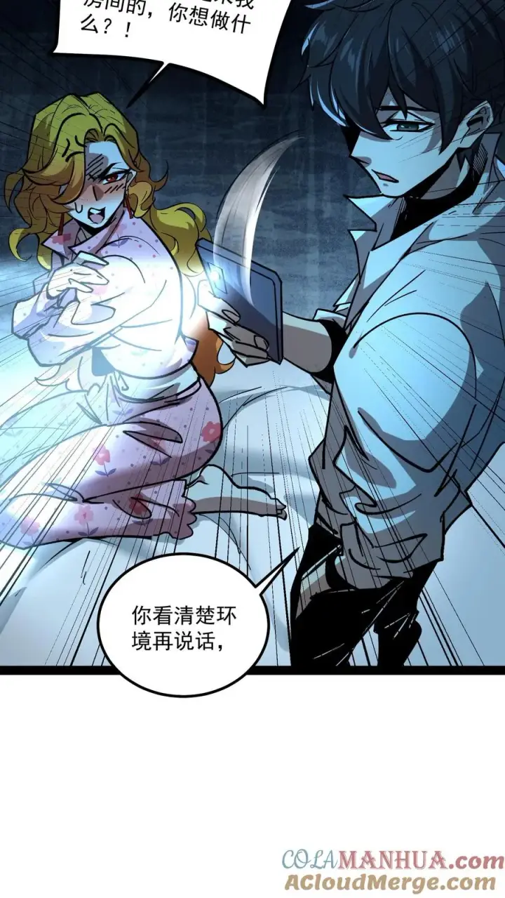 《诡异难杀？抱歉，我才是真正不死》第88话 诡异黑水河图13
