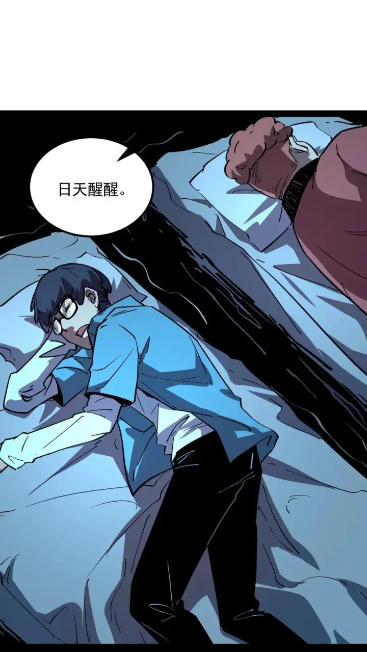 《诡异难杀？抱歉，我才是真正不死》第88话 诡异黑水河图14