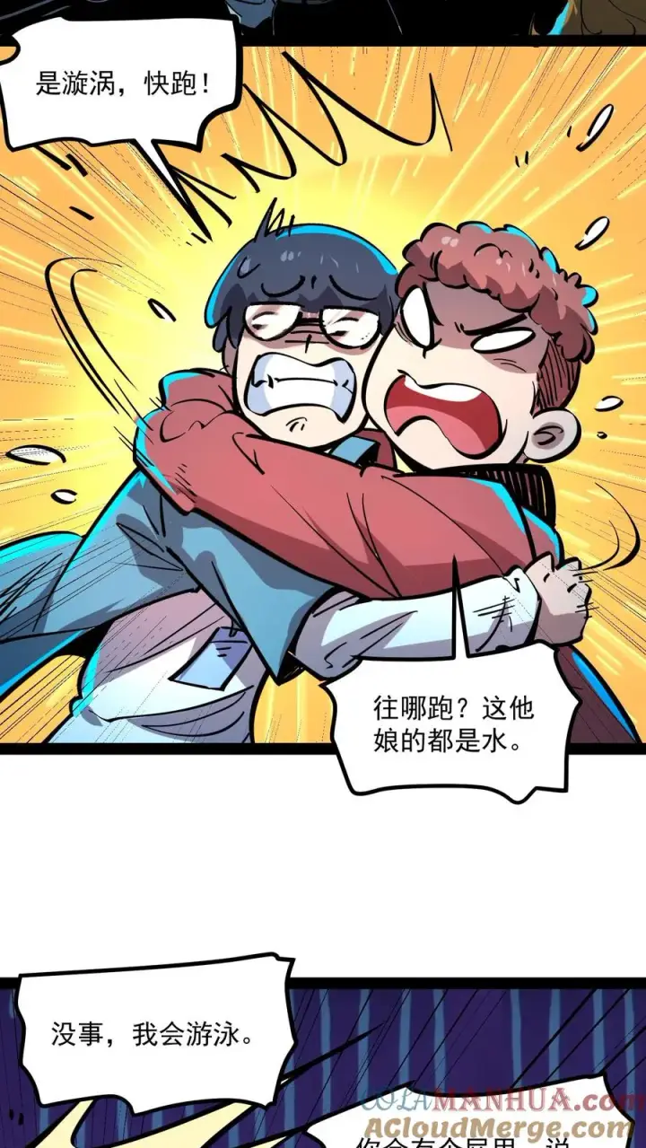 《诡异难杀？抱歉，我才是真正不死》第88话 诡异黑水河图22