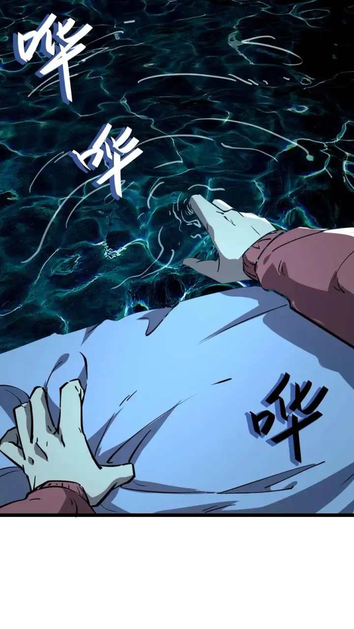 《诡异难杀？抱歉，我才是真正不死》第88话 诡异黑水河图27