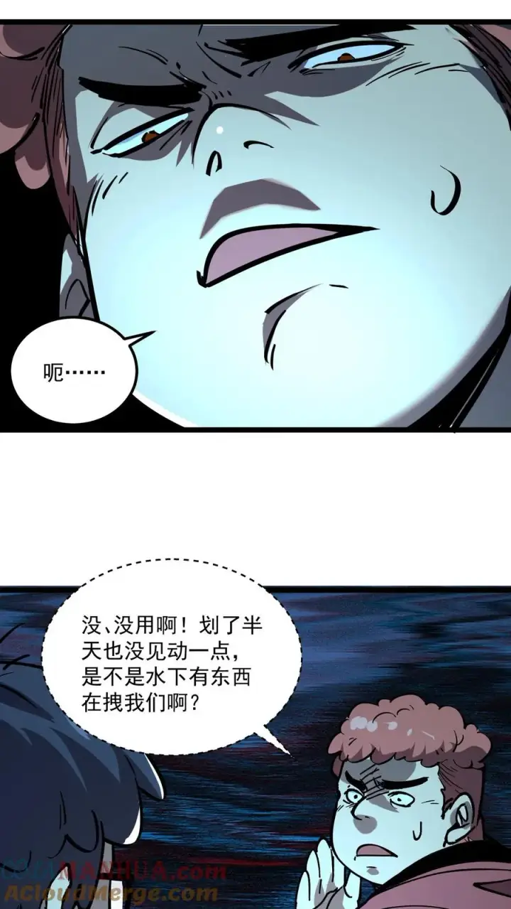 《诡异难杀？抱歉，我才是真正不死》第88话 诡异黑水河图28