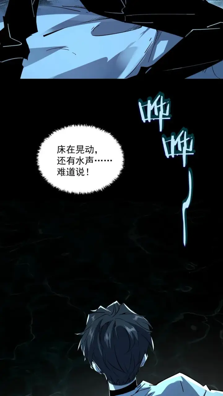 《诡异难杀？抱歉，我才是真正不死》第88话 诡异黑水河图3