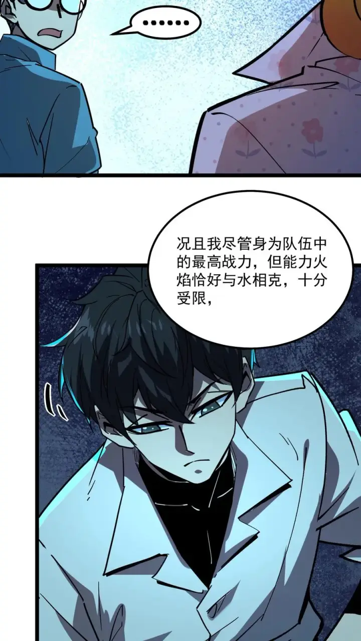 《诡异难杀？抱歉，我才是真正不死》第88话 诡异黑水河图30