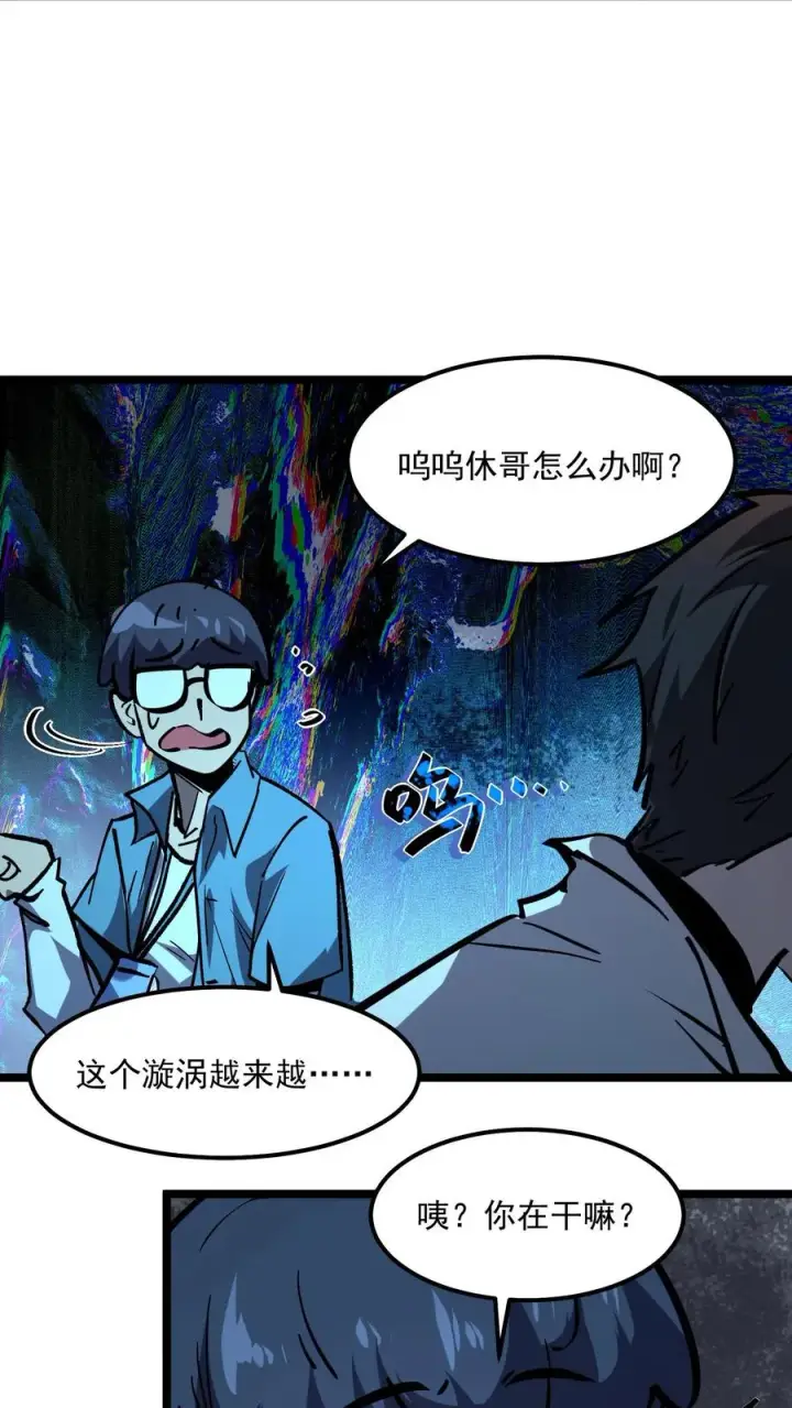 《诡异难杀？抱歉，我才是真正不死》第88话 诡异黑水河图32