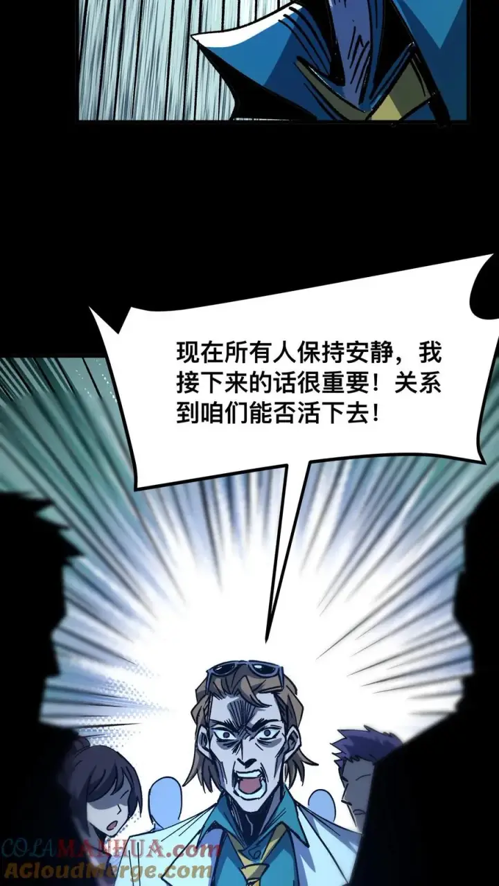 《诡异难杀？抱歉，我才是真正不死》第8话 诡域图13