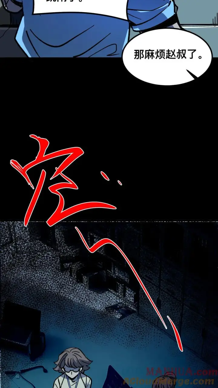 《诡异难杀？抱歉，我才是真正不死》第8话 诡域图5