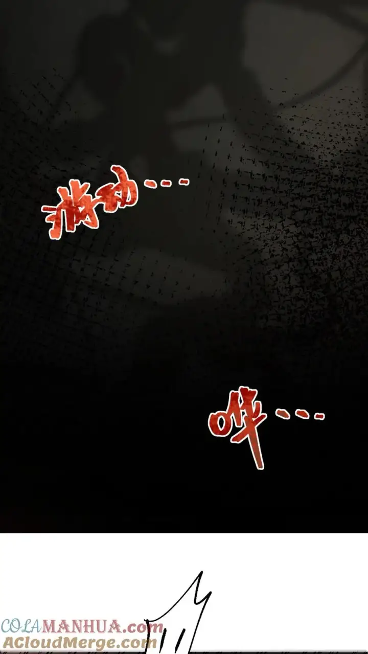 《诡异难杀？抱歉，我才是真正不死》第89话 无所谓，我会出手图22