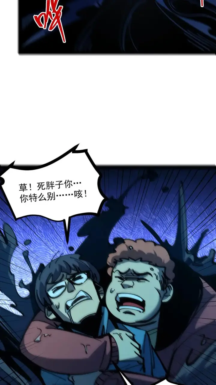 《诡异难杀？抱歉，我才是真正不死》第89话 无所谓，我会出手图33
