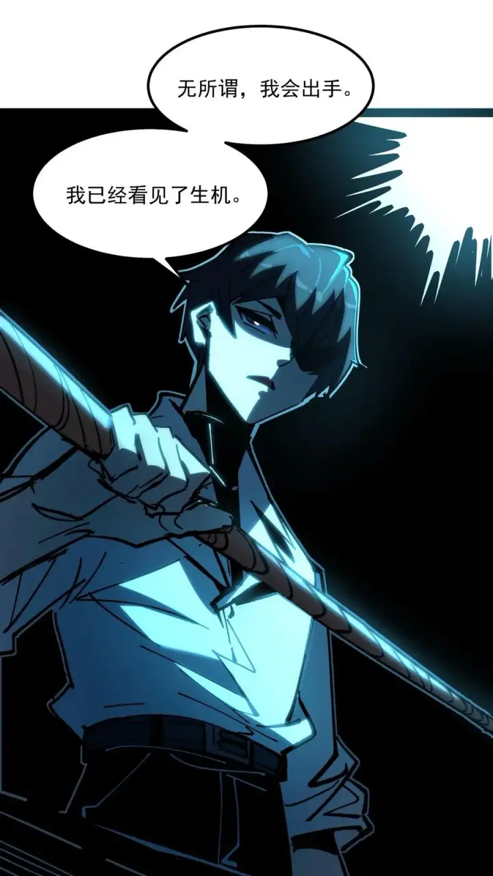 《诡异难杀？抱歉，我才是真正不死》第89话 无所谓，我会出手图48