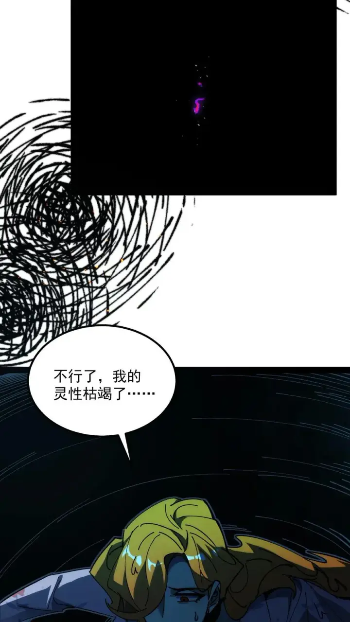 《诡异难杀？抱歉，我才是真正不死》第89话 无所谓，我会出手图53