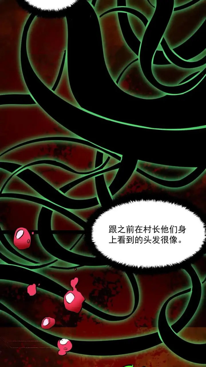 《诡异难杀？抱歉，我才是真正不死》第90话 河底女尸图14