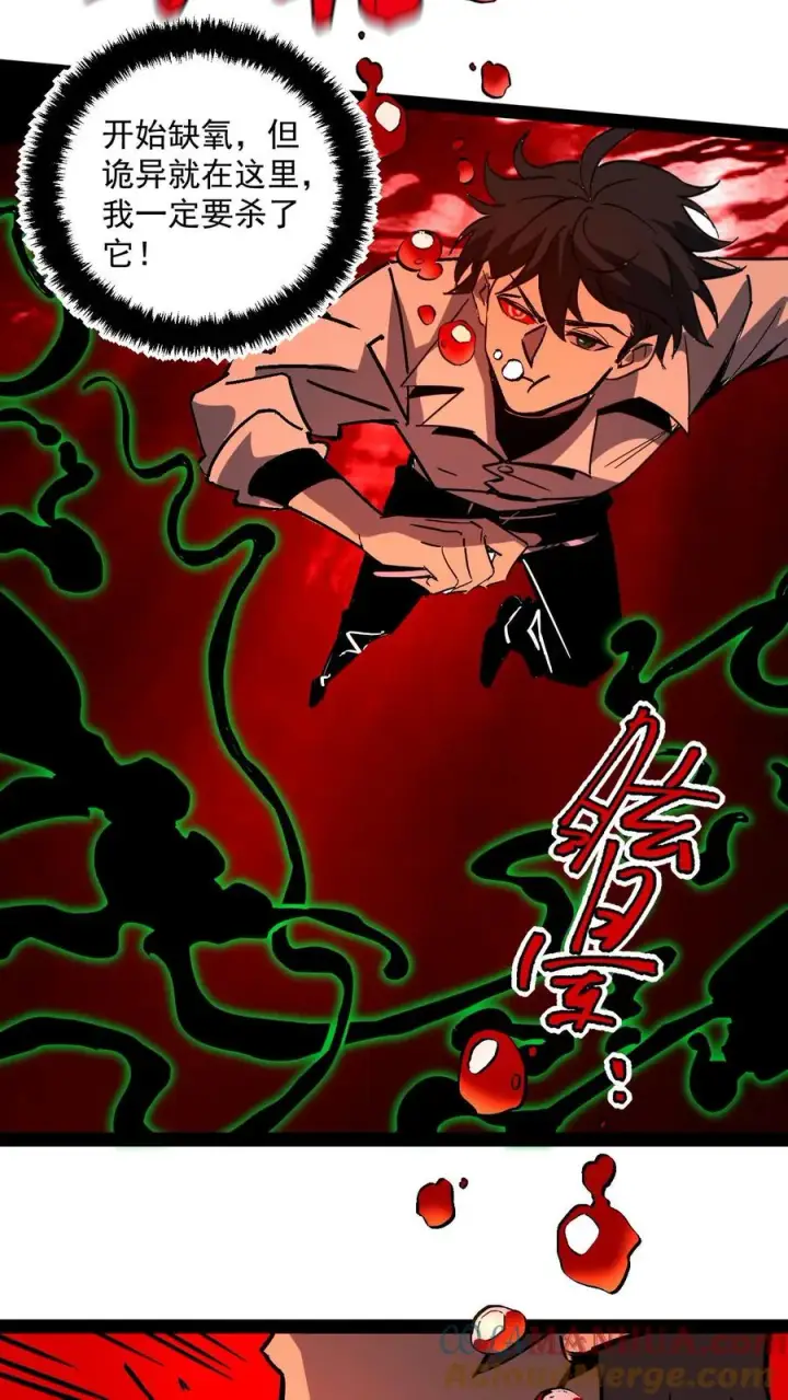《诡异难杀？抱歉，我才是真正不死》第90话 河底女尸图31
