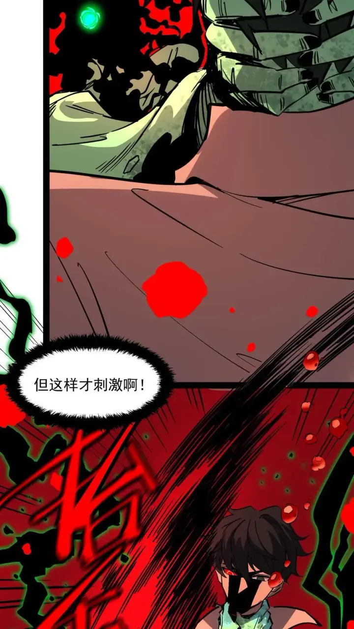 《诡异难杀？抱歉，我才是真正不死》第90话 河底女尸图33