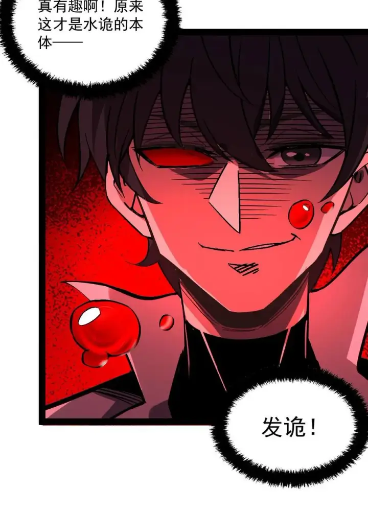 《诡异难杀？抱歉，我才是真正不死》第90话 河底女尸图44