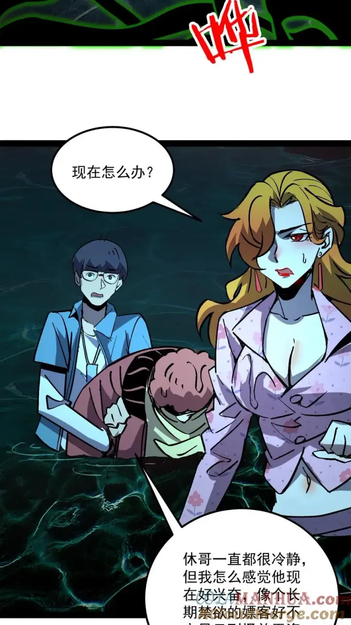 《诡异难杀？抱歉，我才是真正不死》第90话 河底女尸图7