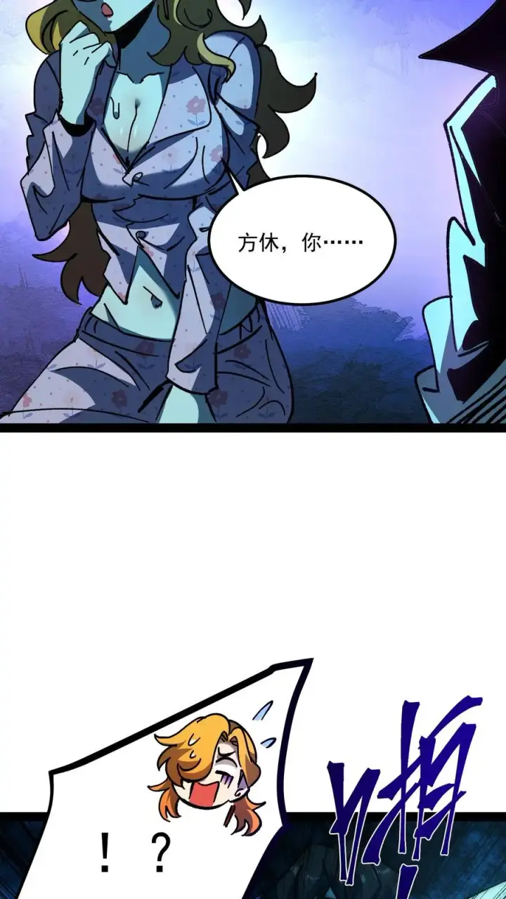 《诡异难杀？抱歉，我才是真正不死》第91话 利用现代科技对付诡异图10