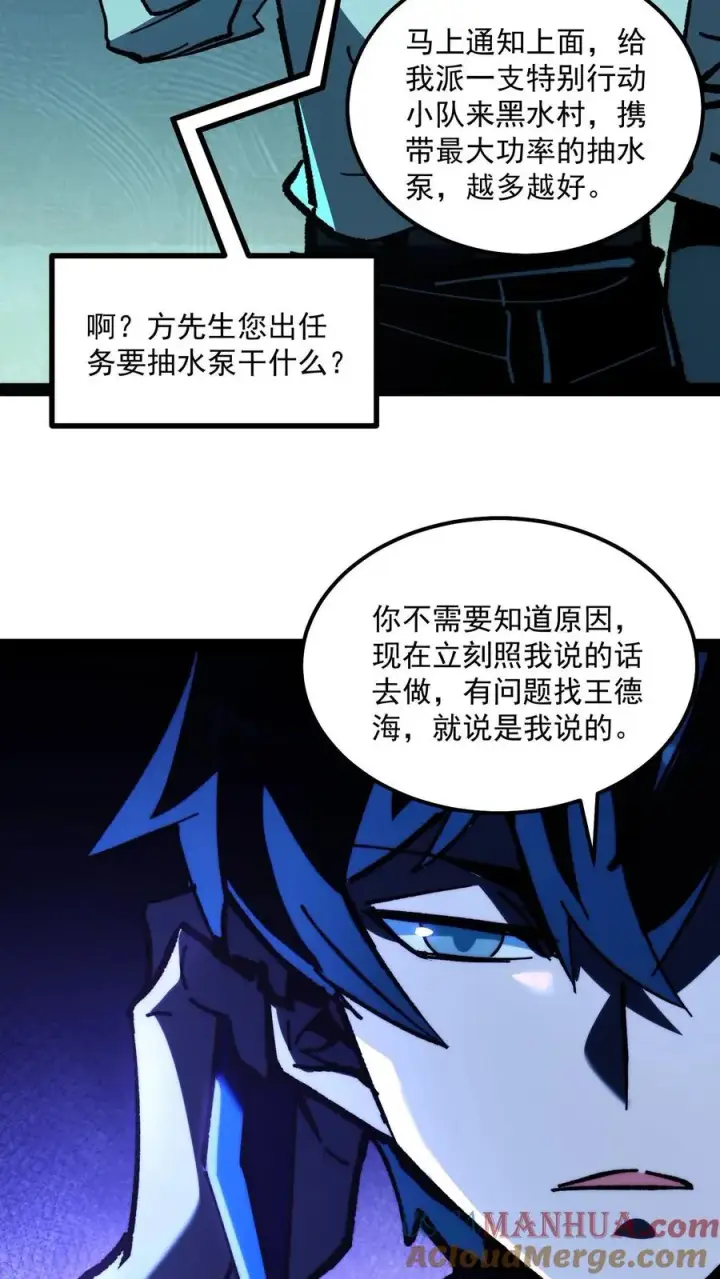 《诡异难杀？抱歉，我才是真正不死》第91话 利用现代科技对付诡异图21