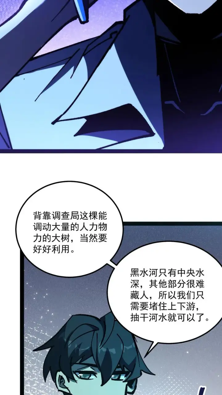 《诡异难杀？抱歉，我才是真正不死》第91话 利用现代科技对付诡异图22
