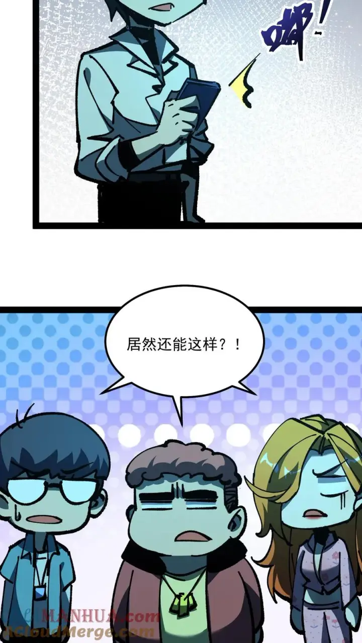 《诡异难杀？抱歉，我才是真正不死》第91话 利用现代科技对付诡异图23